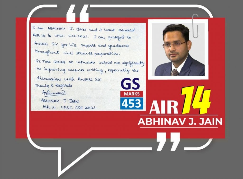 14-Rank-Testimonial-lukmaan-ias