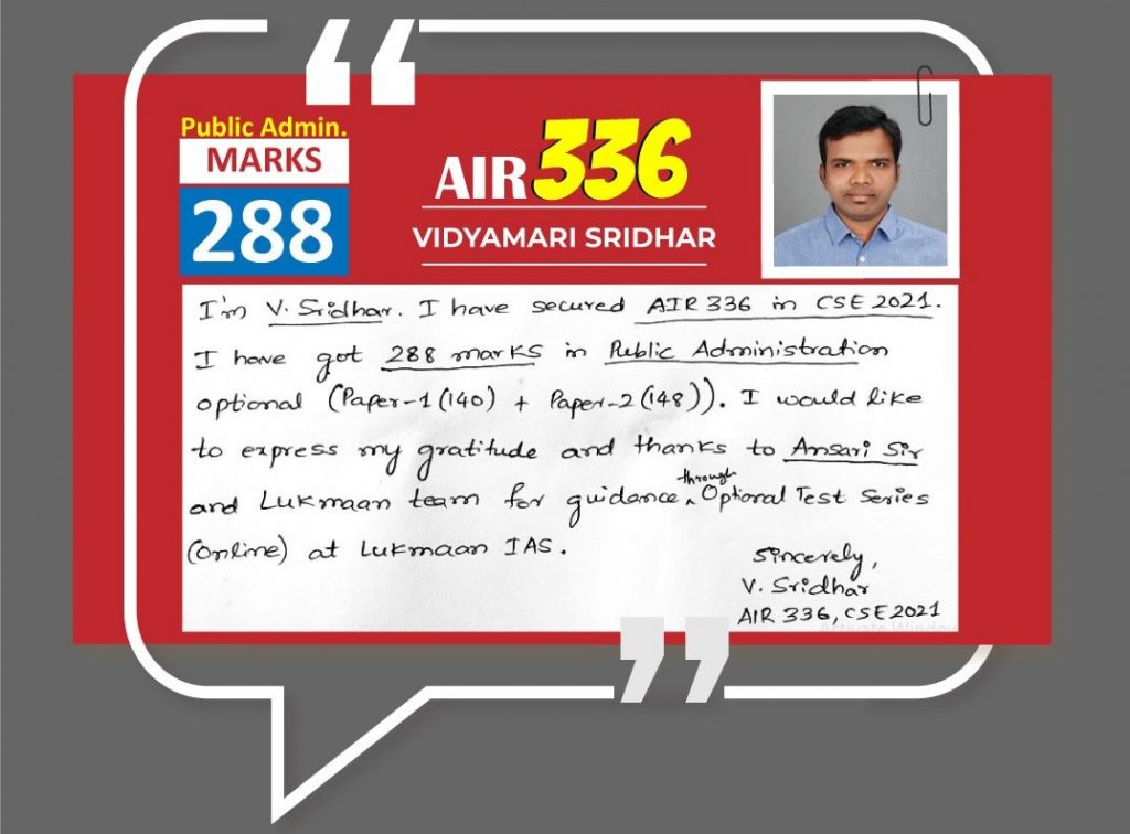336-Rank-Testimonial-lukmaan-ias