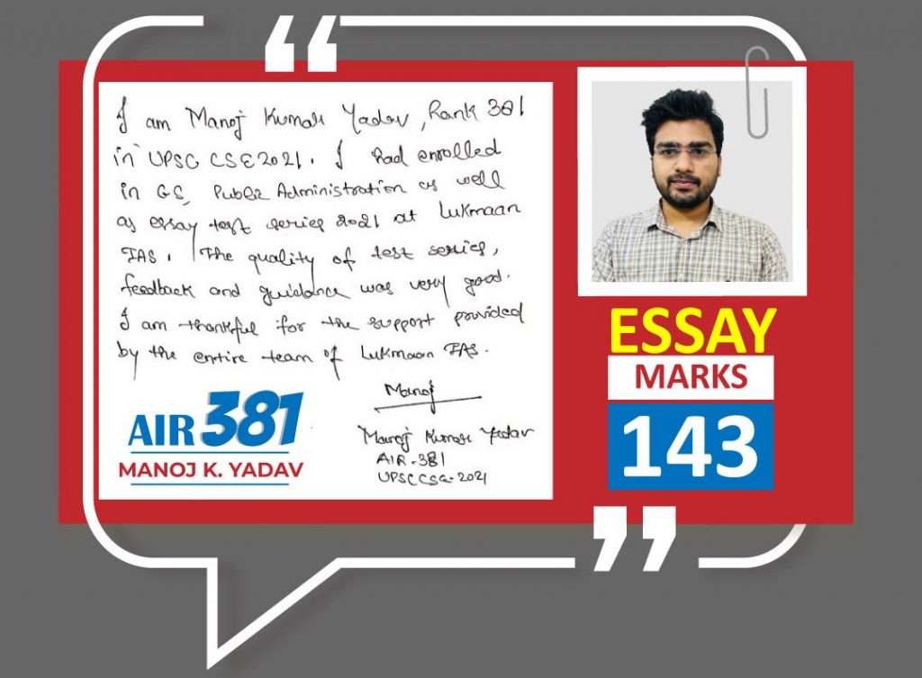 381-Rank-Testimonial-lukmaan-ias
