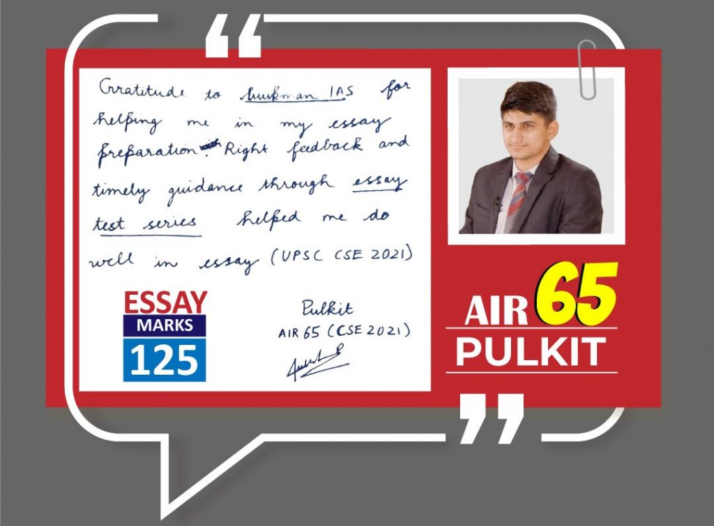 Testimonial-lukmaan-ias