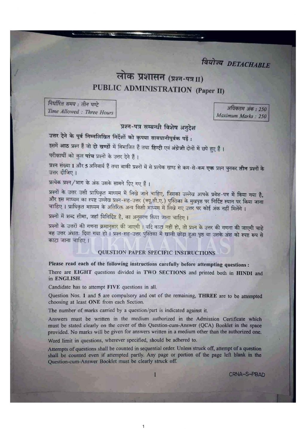PUBLIC ADMIN. (PAPER-II) QUESTION PAPER : UPSC CSE Mains-2022 - Lukmaan ...