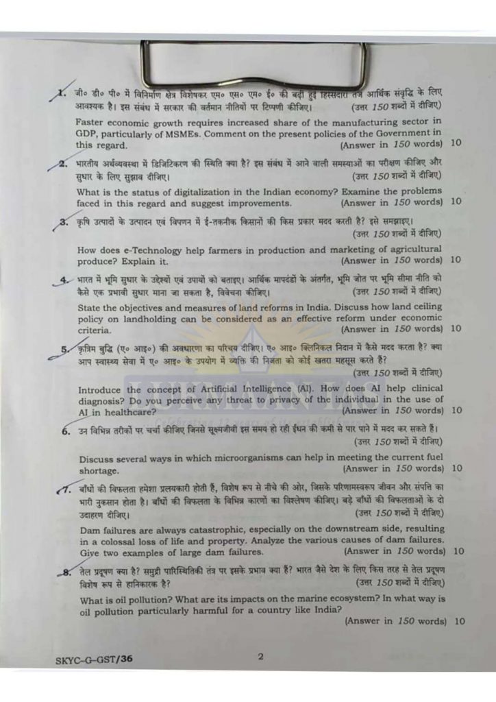 UPSC GS PAPER-III QUESTION PAPER-2023 (1)_page-0001