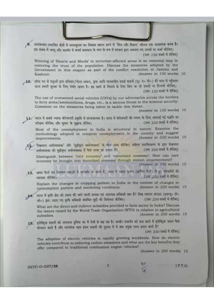 UPSC GS PAPER-III QUESTION PAPER-2023 (1)_page-0002