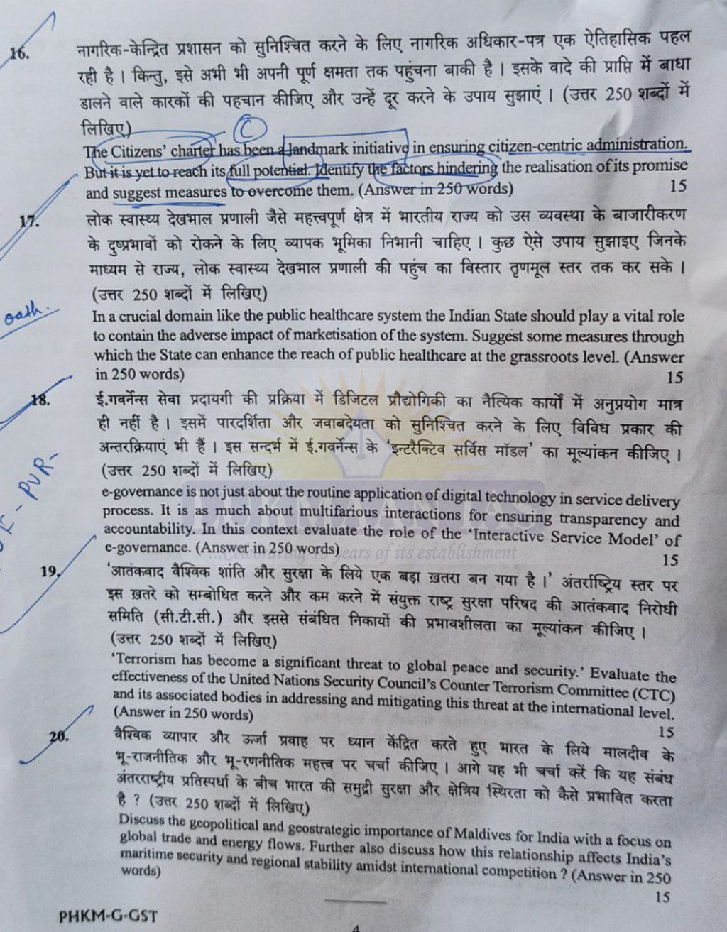 UPSC Mains General Studies-II Question Paper 2024 - Lukmaan IAS