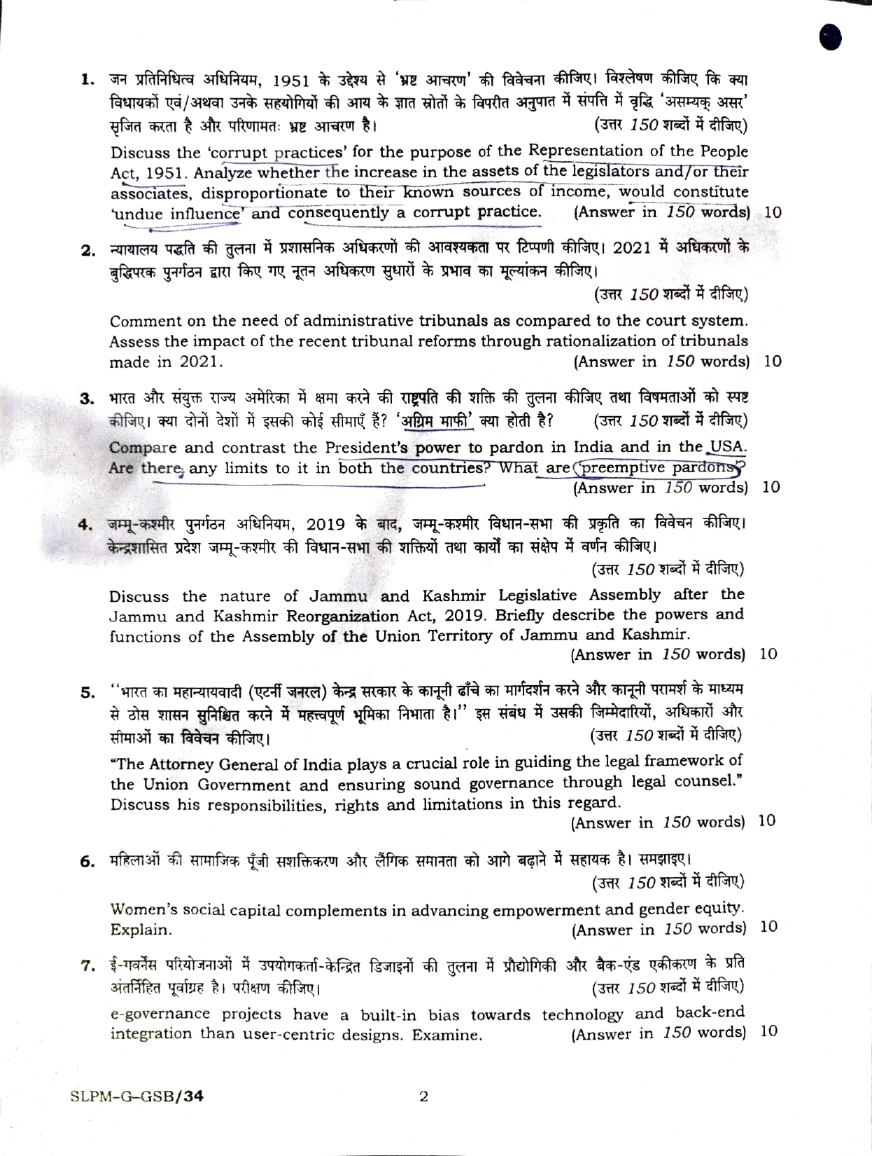 GS-2-Mains-2025__page-0001