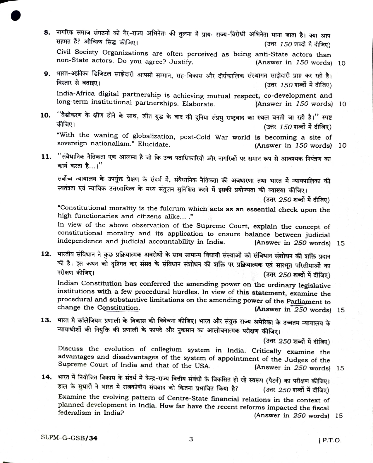 GS-2-Mains-2025__page-0002