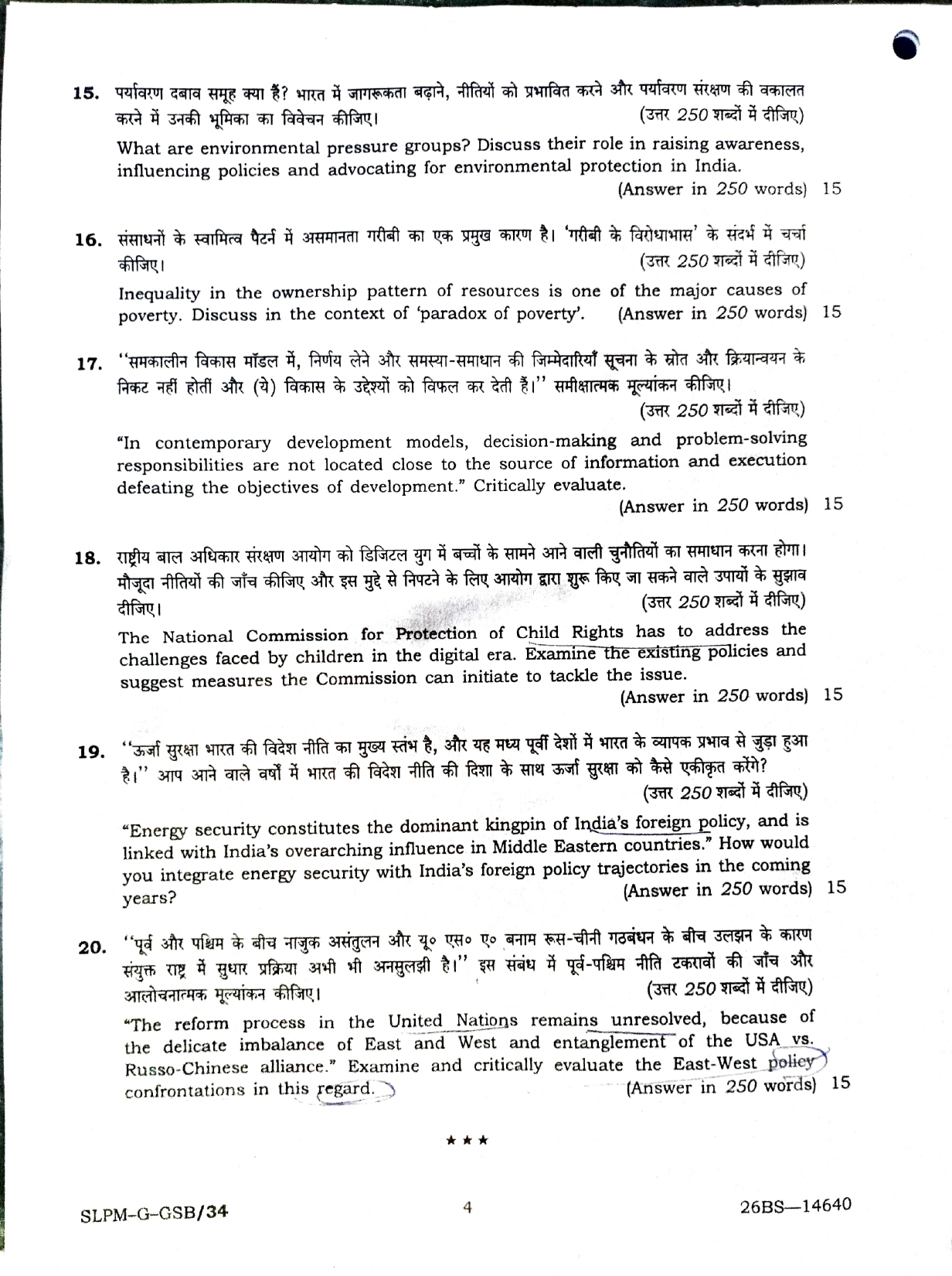 GS-2-Mains-2025__page-0003