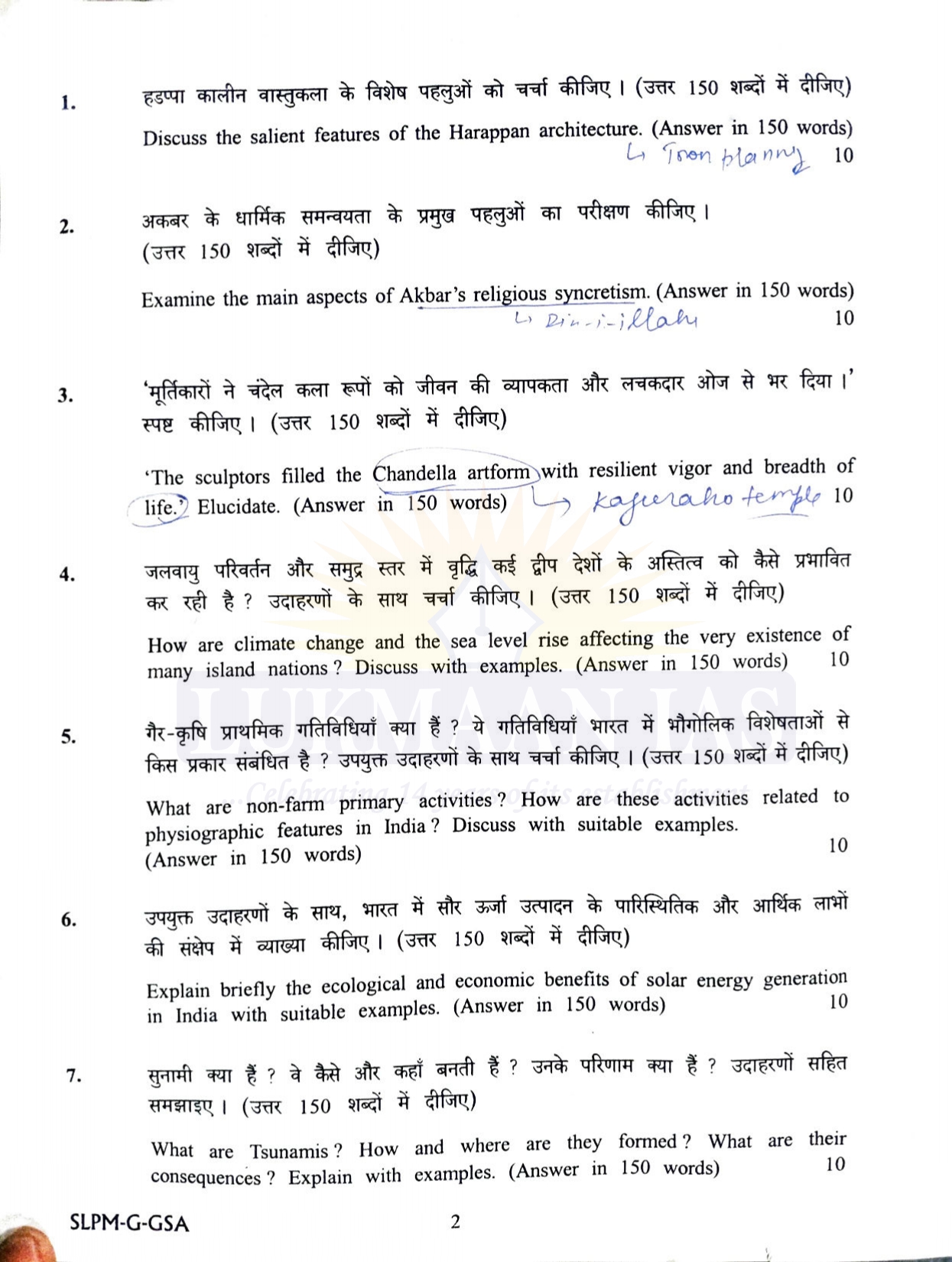upsc-mains-gs-1-question-paper-2025__page-0001