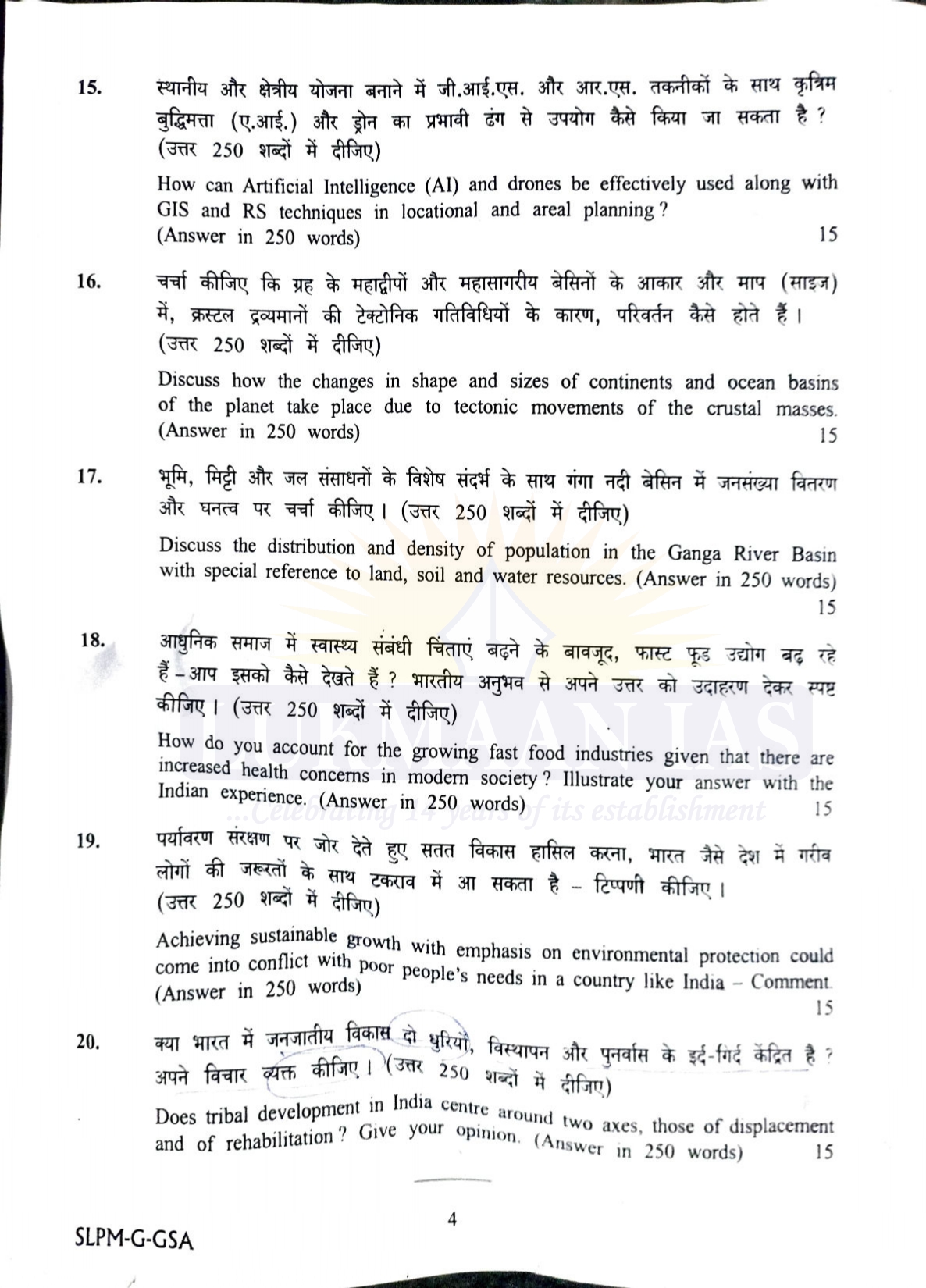 upsc-mains-gs-1-question-paper-2025__page-0003